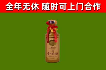 深圳烟酒回收30年茅台酒.jpg