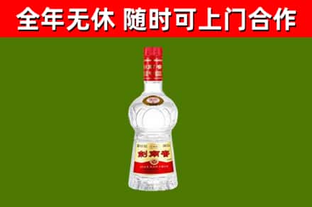 深圳烟酒回收剑南春水晶剑2.jpg