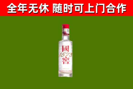 深圳烟酒回收1573酒.jpg